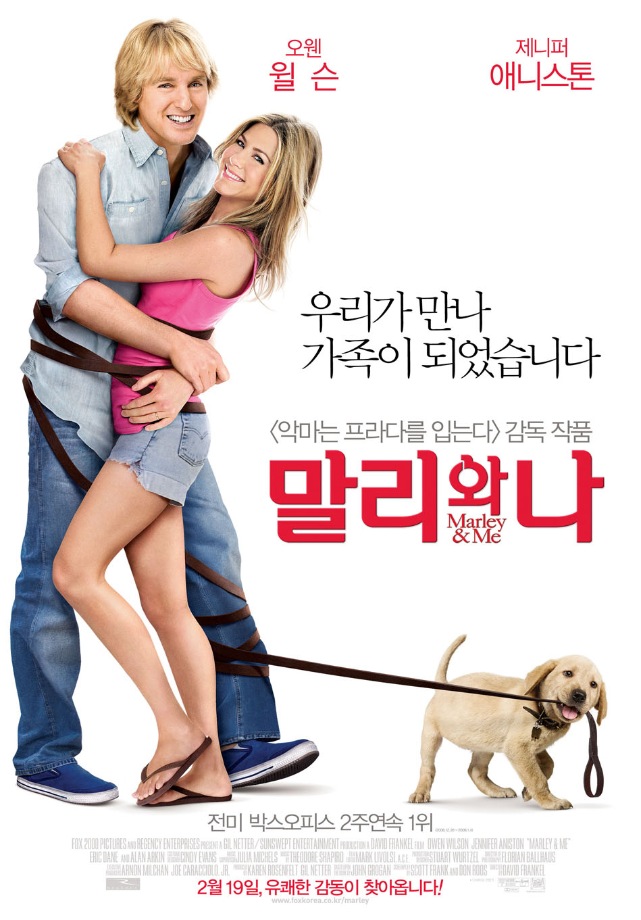 [주말가족영화관] 말리와 나