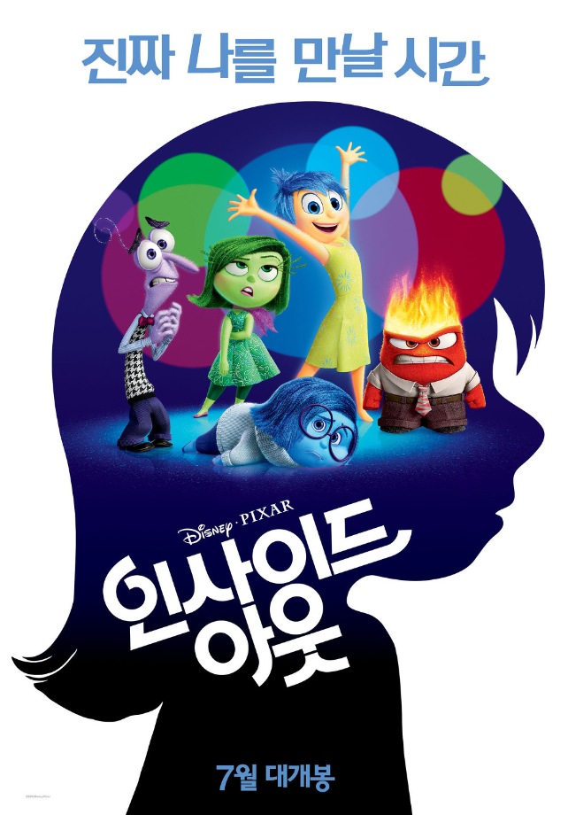 [주말가족영화관] 인사이드 아웃