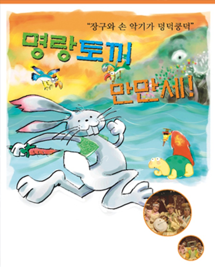 [명랑토끼 만만세] 15:00/ 17:00