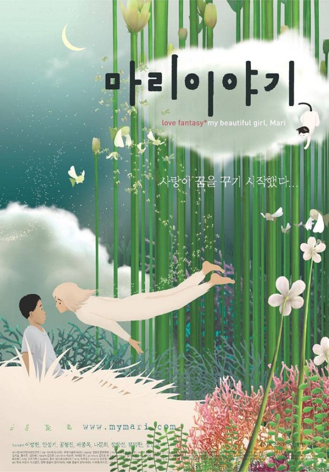 [주말가족영화관] 마리이야기