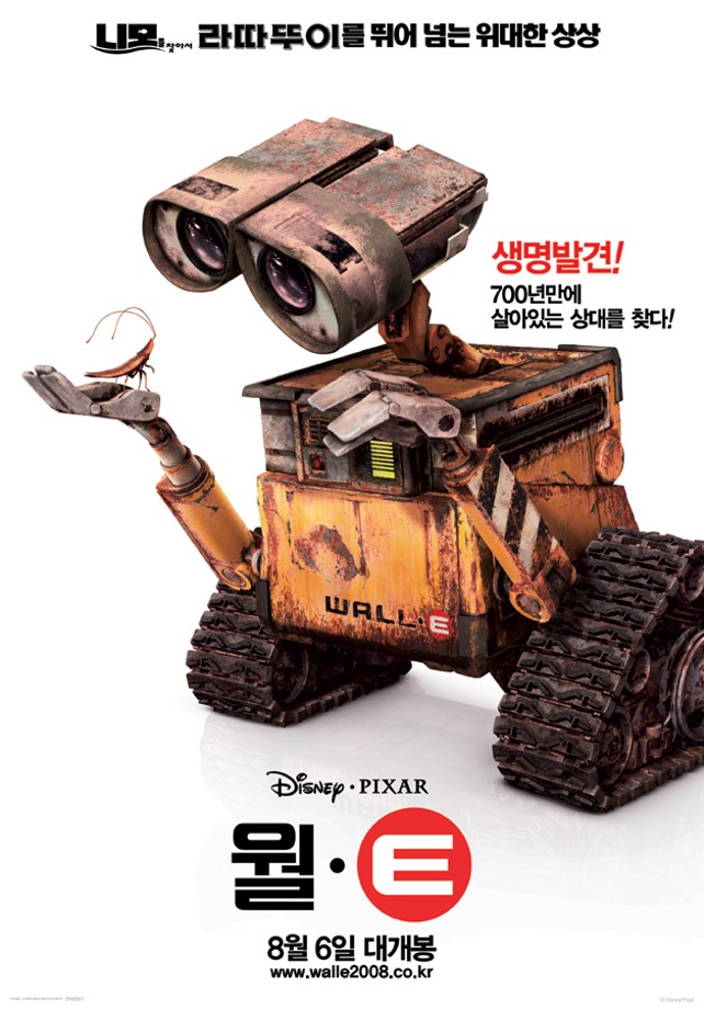 [주말가족영화관] 월E