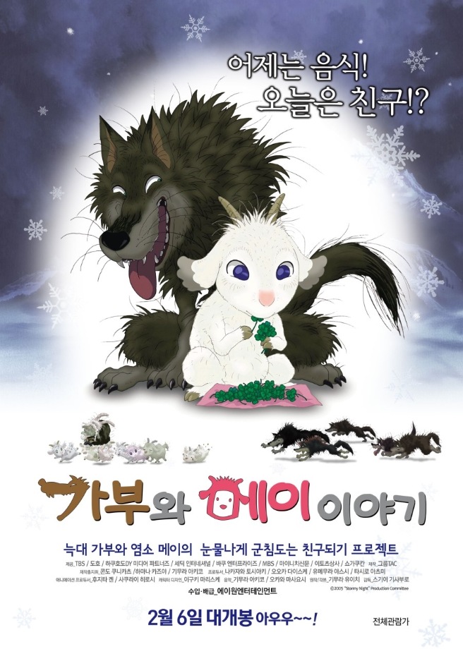 [주말가족영화관] 폭풍우치는 밤에