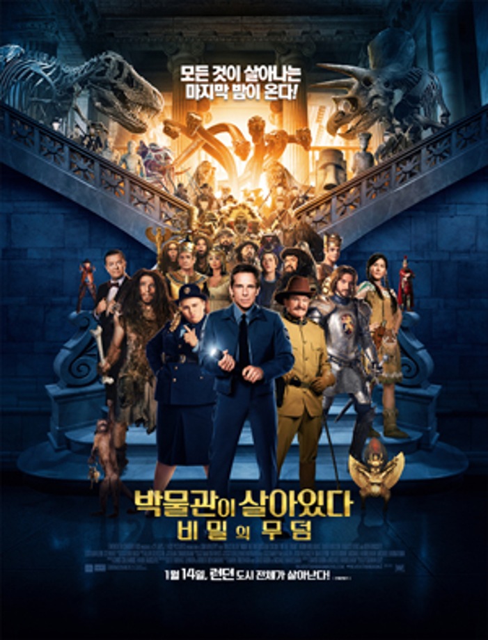 [주말가족영화관] 박물관이 살아있다3
