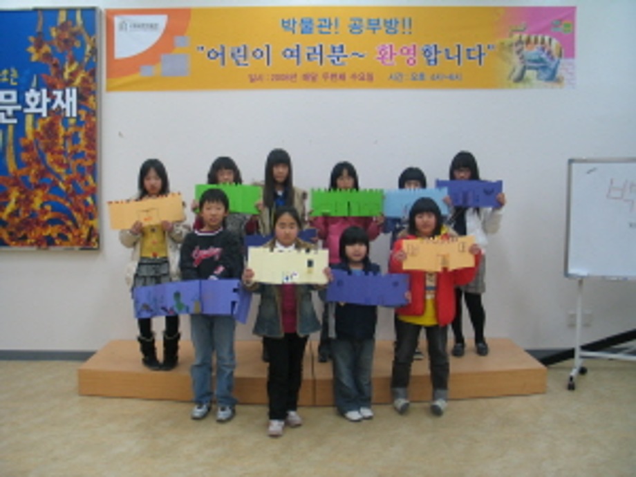 박물관 공부방 대표이미지