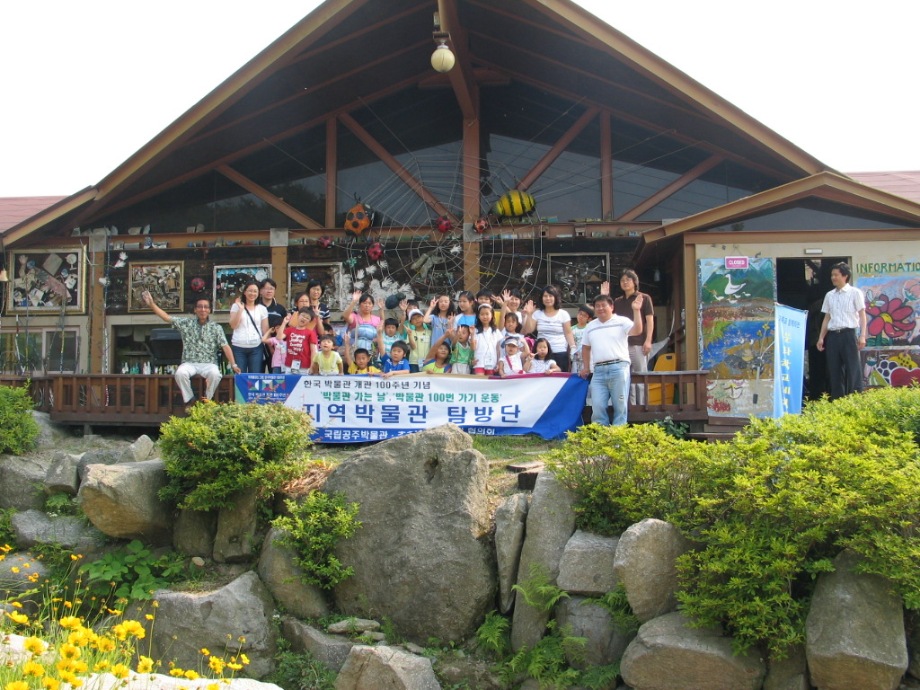 박물관 탐방대표이미지