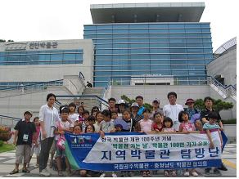 국립공주박물관 “우리 가족 박물관 나들이” [예약마감]대표이미지