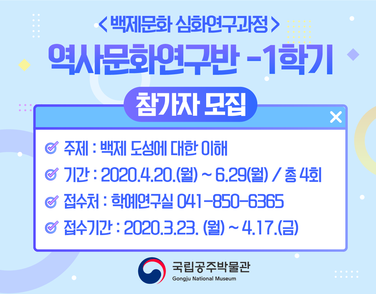 (성인) 역사문화 연구반-1학기 과정대표이미지
