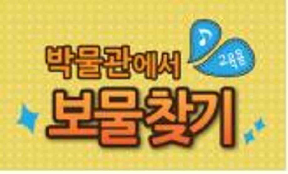 (10세이상) 주말가족프로그램대표이미지