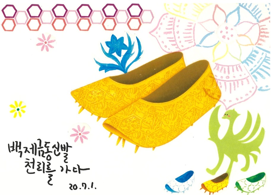 주말 박물관 체험교실- 백제금동신발의 비밀(초등학생 이상)<감염병 확산 방지를 위해 프로그램 취소>대표이미지