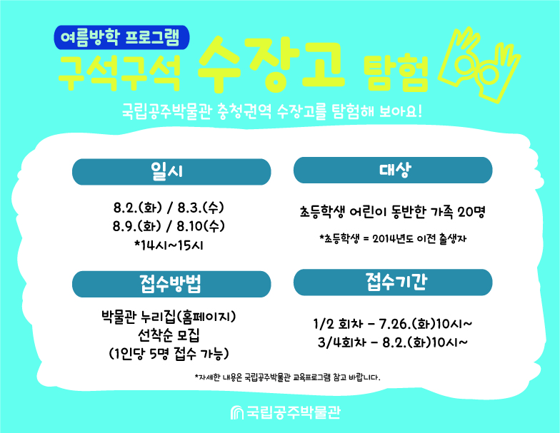 [대면] 구석구석 수장고 탐험대표이미지