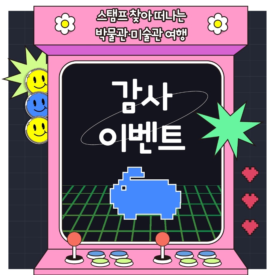 스탬프 투어 완주자 이벤트 접수대표이미지