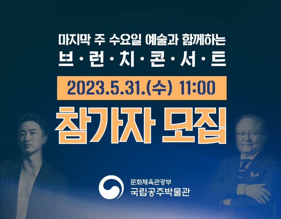 [11시 브런치 콘서트] 자유를 꿈꾸는 고독한 속물, 베토벤대표이미지