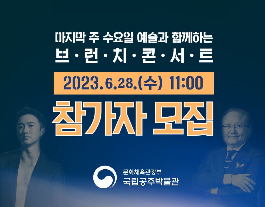 [브런치가 있는 E.T 콘서트]  안무가와의 대화대표이미지