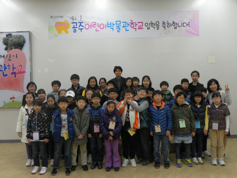 제4기 공주어린이박물관학교대표이미지