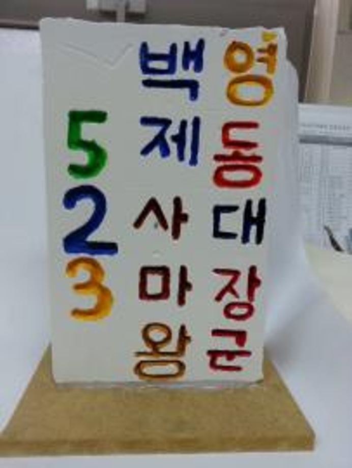 나의 묘지석 만들기대표이미지
