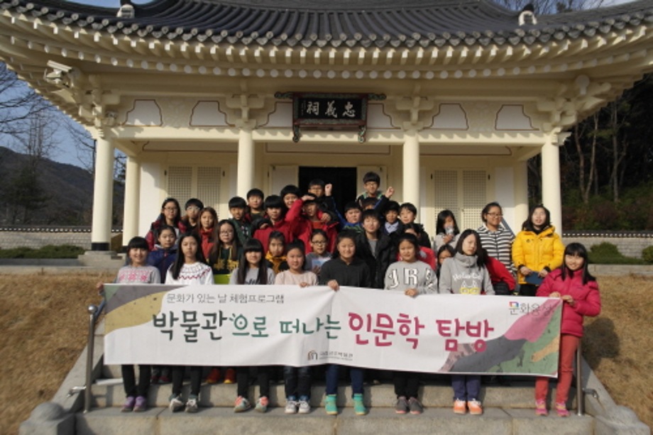충청의 얼과 함께하는 인문학 탐방(접수완료)대표이미지