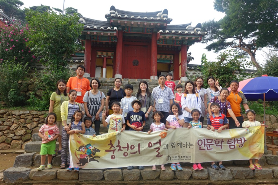문화가 있는 날: 충청의 얼과 함께하는 인문학 탐방(접수완료)대표이미지