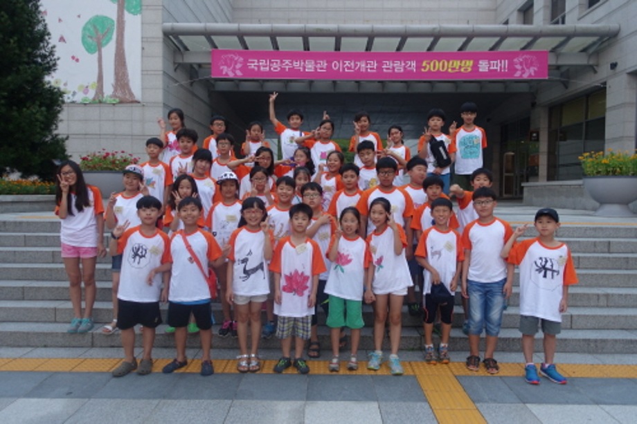 여름방학캠프: 타임머신 타고 선사시대로!(모집마감)대표이미지