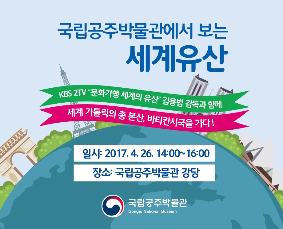 문화가 있는 날: 박물관에서 만나는 인문학강좌대표이미지