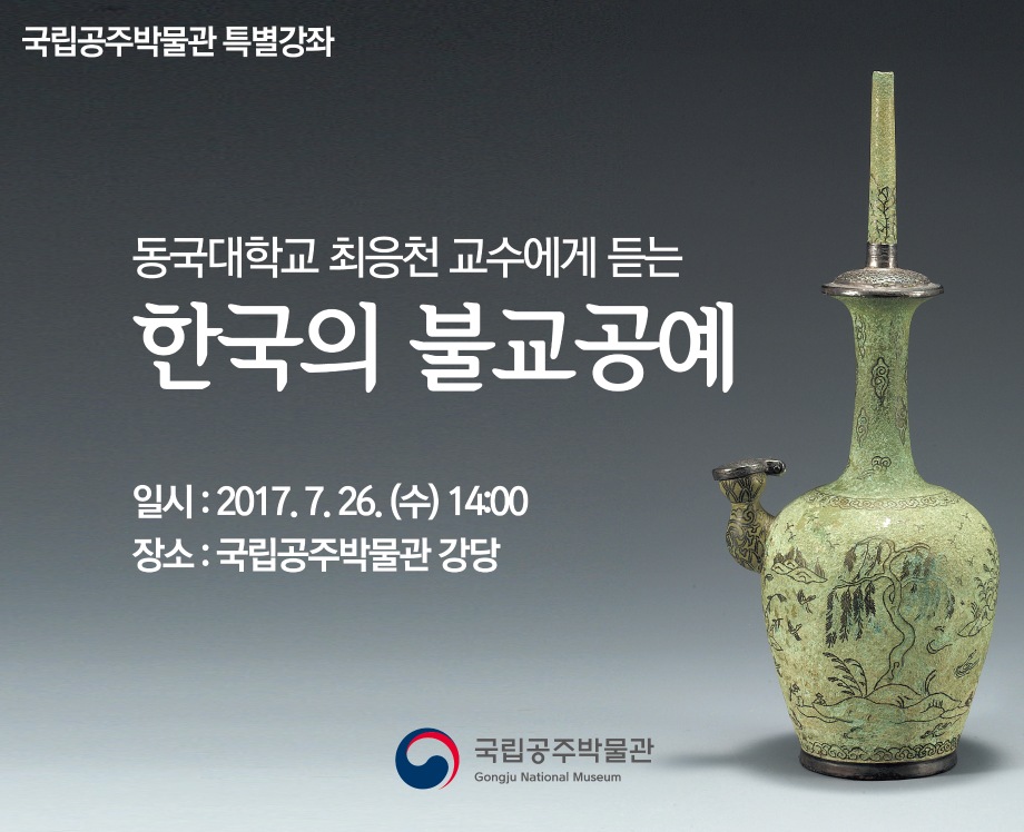 인문학강좌: 박물관에서 만나는 인문학강좌대표이미지