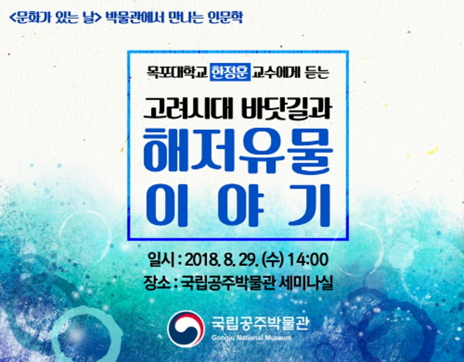 인문학 강좌: 박물관에서 만나는 인문학 강좌대표이미지