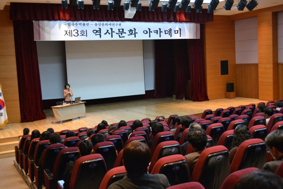 제4회 역사문화아카데미대표이미지