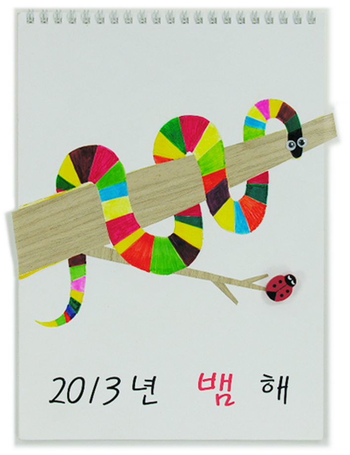 국립공주박물관과 함께하는 새희망 새출발(토: 새해 소망 담은 우리가족 달력 만들기)대표이미지