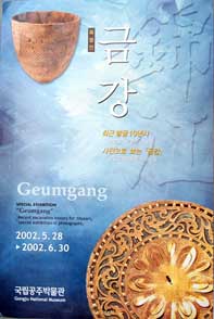 錦江-최근 발굴 10년사 대표이미지
