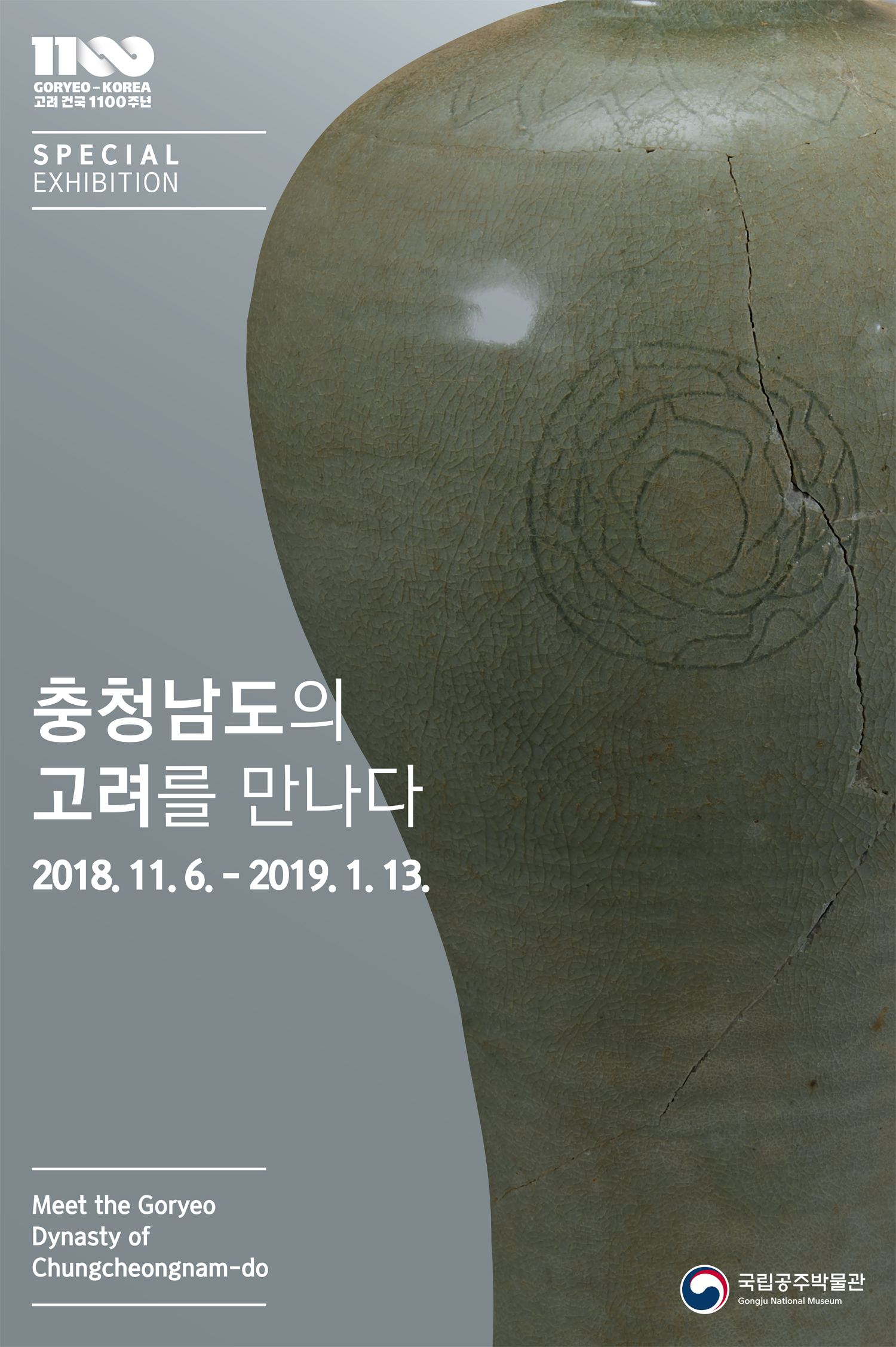 Meet Goryeo in Chungcheongnam-do 대표이미지