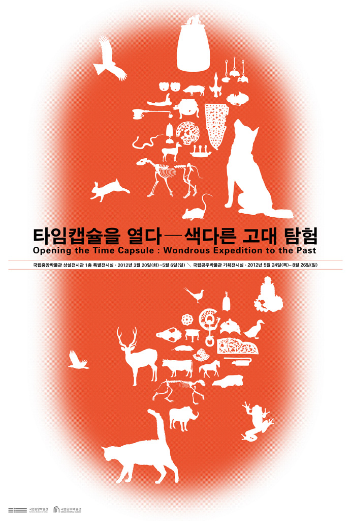 Opening the Time Capsule: Wondrous Expedition to the Past 대표이미지