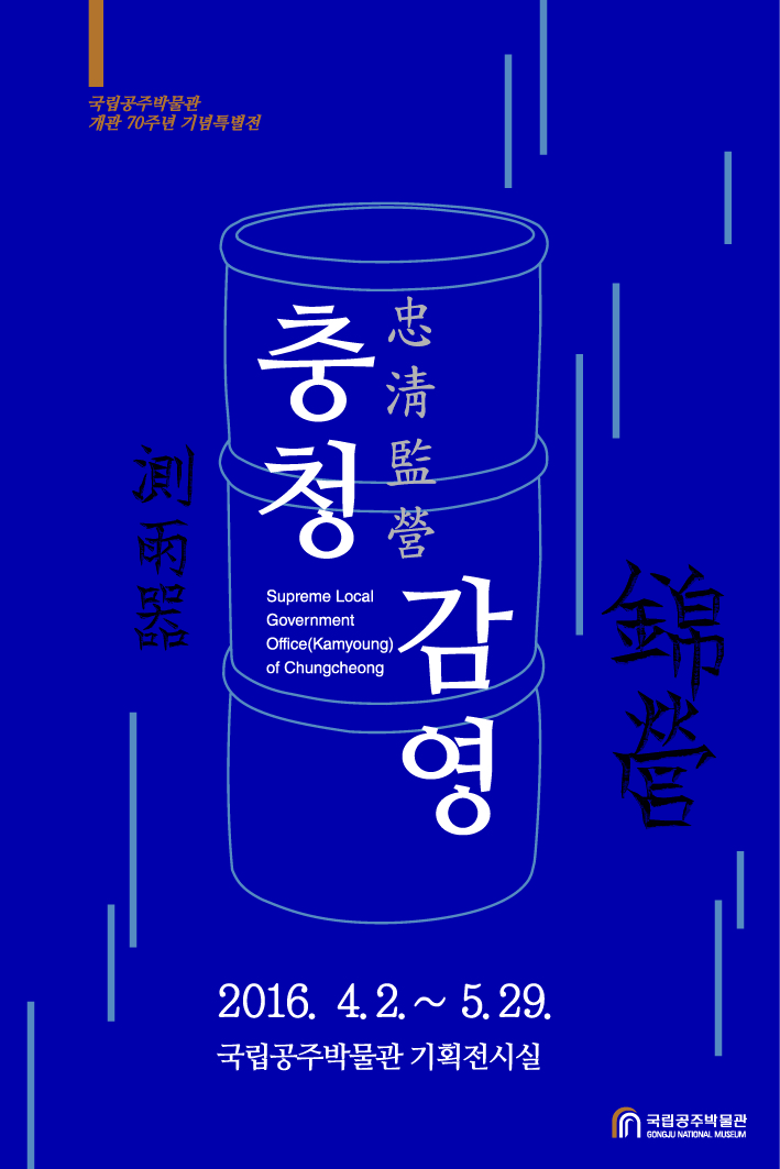 충청감영 대표이미지