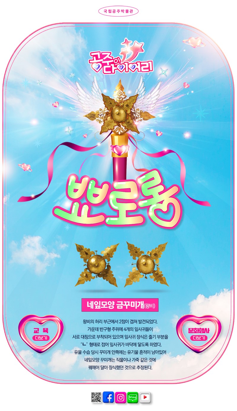 국립공주박물관 웹소식지 2024년 6월 대표이미지