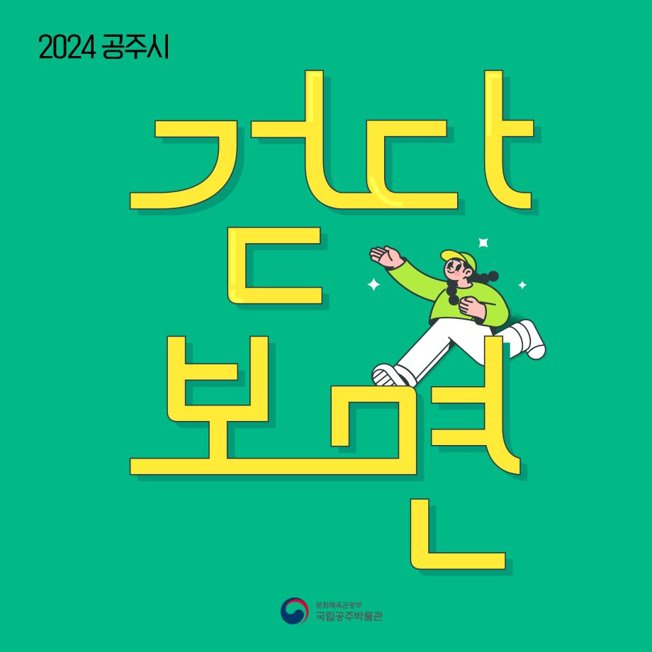 2024년 4월 걷다보면_대지 1