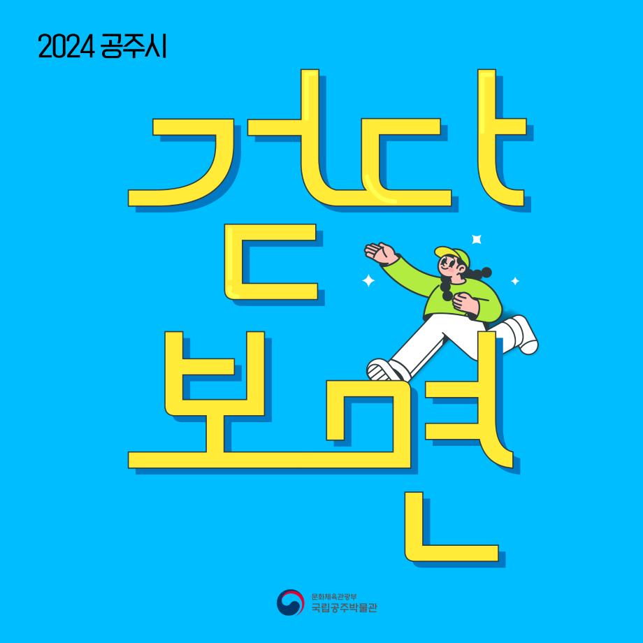 2024 걷다보면 5월_대지 1 (1)