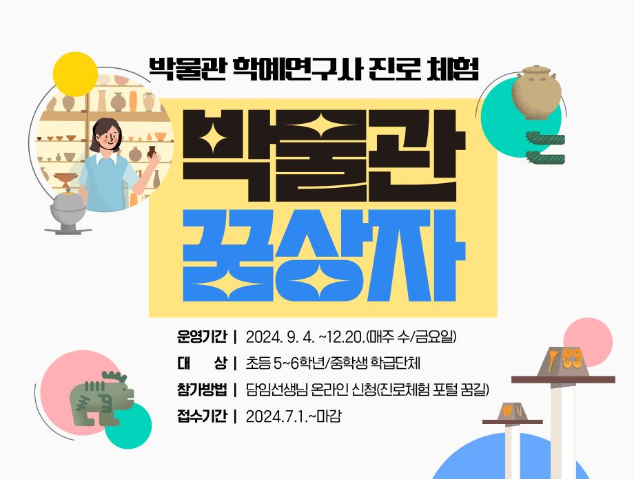 진로체험 이미지
