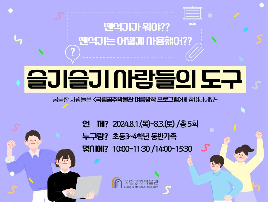 2. 슬기슬기 사람들의 도구 copy