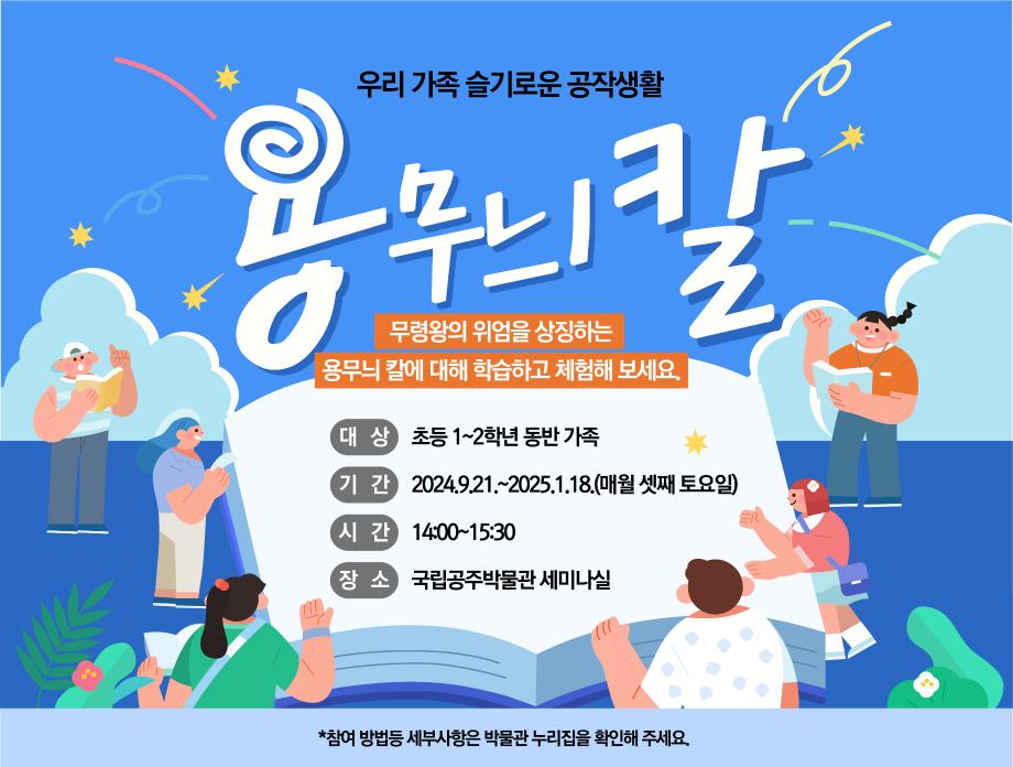 용무늬 칼