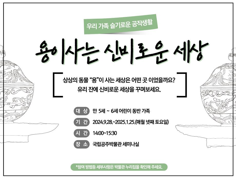 용이사는 세상
