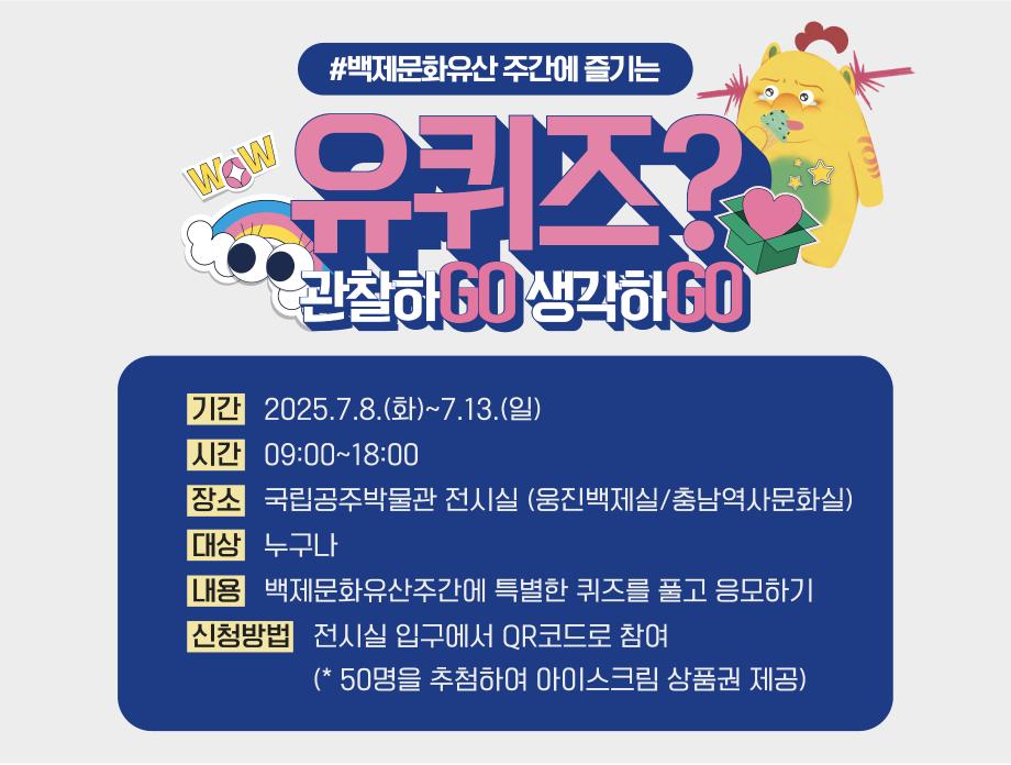 유퀴즈
