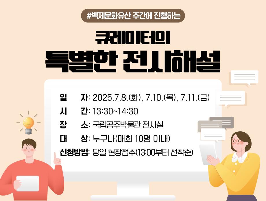 2025백제문화유산 주간(out)_대지 1