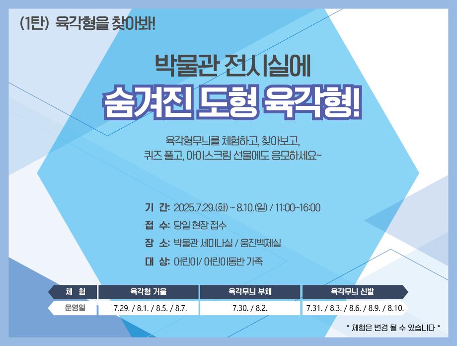 육각형 날짜수정