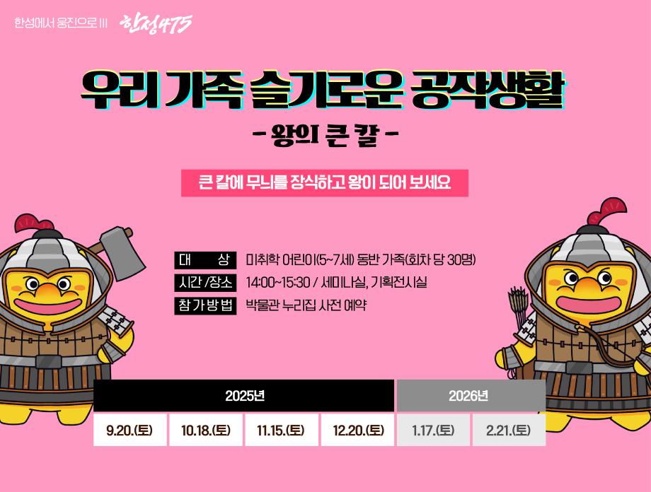 왕의 큰 칼