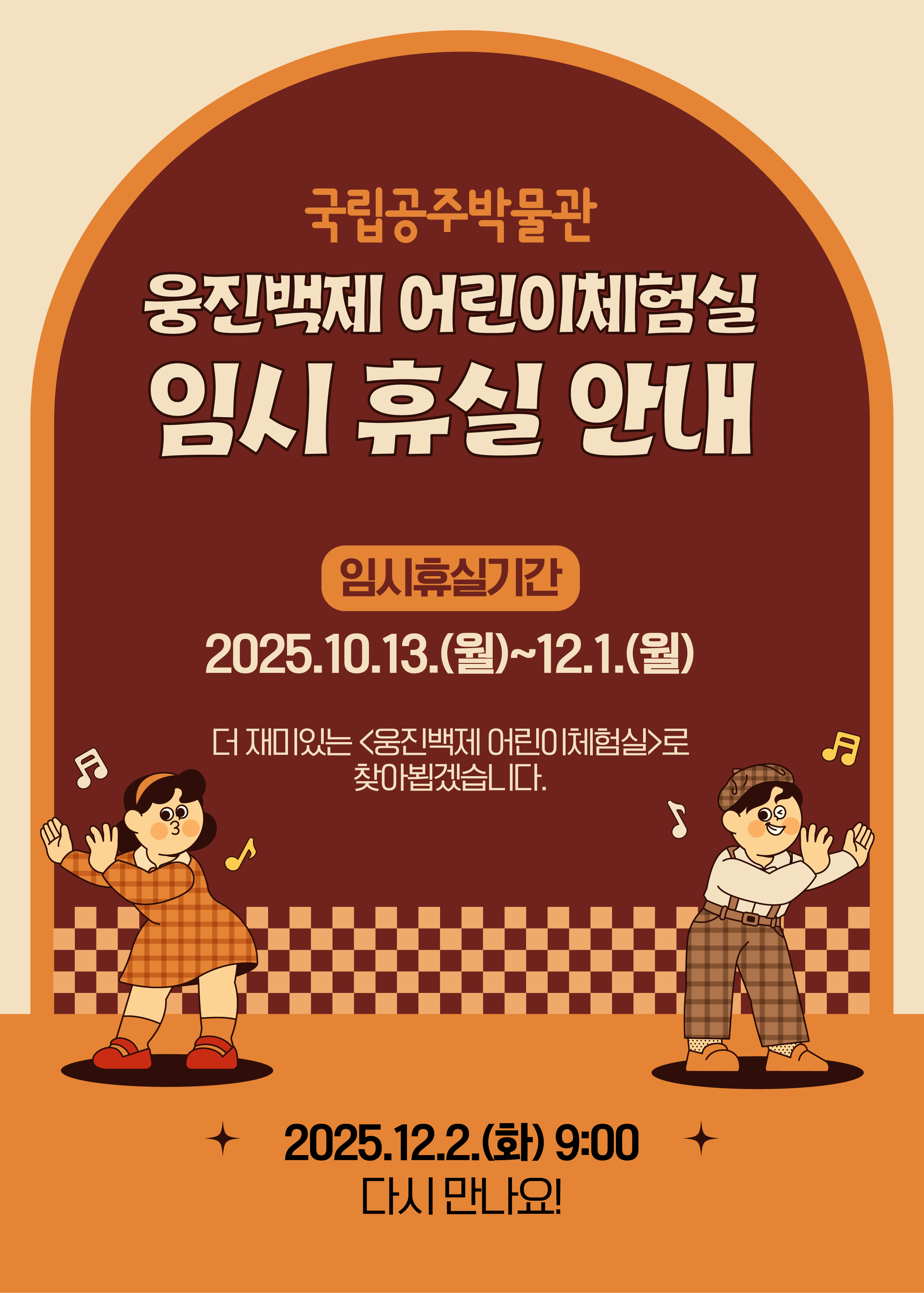 임시휴실 이미지